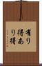 有り得 Scroll