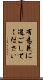 有意義に過ごしてください Scroll