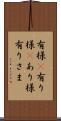 有様(P) Scroll