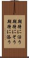 期待に沿う Scroll