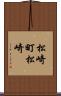松崎町松崎 Scroll