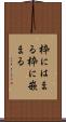 枠にはまる Scroll