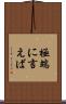 極端に言えば Scroll
