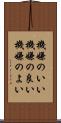機嫌のいい Scroll