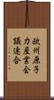 欧州原子力産業会議連合 Scroll