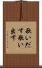 歌いだす Scroll