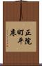 正院町平床 Scroll
