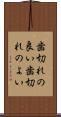 歯切れの良い Scroll
