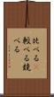 比べる(P) Scroll