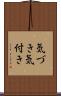 気づき Scroll