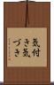 気付き Scroll