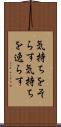 気持ちをそらす Scroll