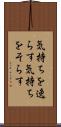気持ちを逸らす Scroll