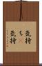 気持ち(P) Scroll