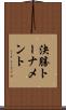 決勝トーナメント Scroll