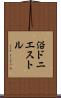 沿ドニエストル Scroll