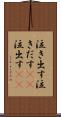泣き出す Scroll