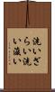 洗いざらい Scroll