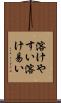 溶けやすい Scroll