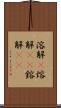 溶解(P) Scroll