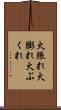 火脹れ Scroll