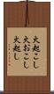 火起こし Scroll