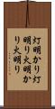 灯明かり Scroll