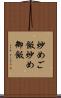 炒めご飯 Scroll