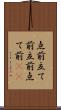点前 Scroll