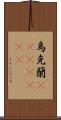 烏克蘭(ateji)(rK) Scroll
