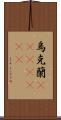 烏克蘭(ateji)(rK) Scroll