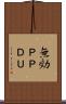 無効ＰＰＤＵ Scroll