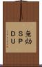 無効ＳＰＤＵ Scroll