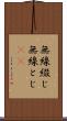 無線綴じ Scroll