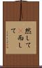 然して(P) Scroll