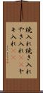 焼入れ Scroll