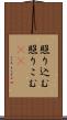 照り込む Scroll