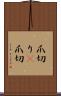 爪切り(P) Scroll