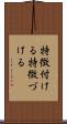 特徴付ける Scroll