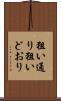 狙い通り Scroll