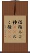 猫種 Scroll