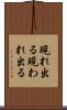 現れ出る Scroll
