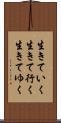 生きていく Scroll