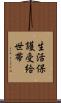 生活保護受給世帯 Scroll