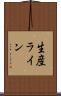 生産ライン Scroll