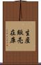生産販売在庫 Scroll