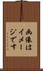 画像はイメージです Scroll