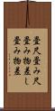畳尺 Scroll