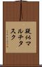 疑似マルチタスク Scroll