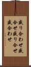 盛り合わせ Scroll